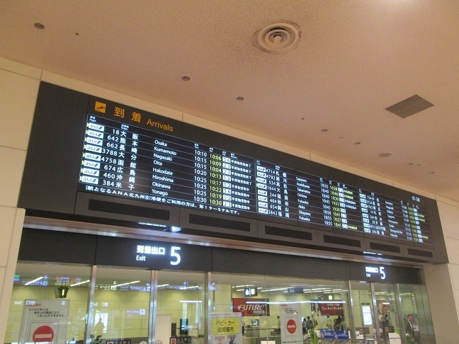 羽田空港